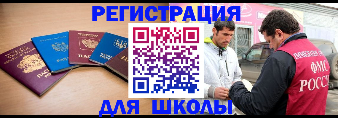 прописка в Ленинск-Кузнецком