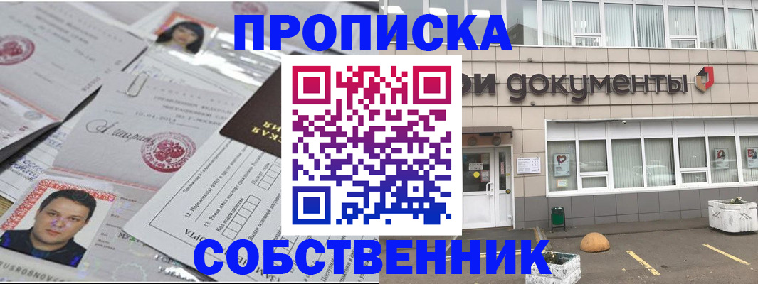 где прописаться в Ленинск-Кузнецком