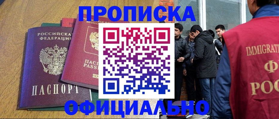 где прописаться в Ленинск-Кузнецком