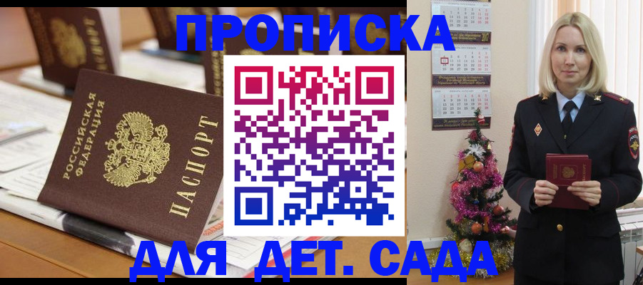 прописка гарантия в Ленинск-Кузнецком