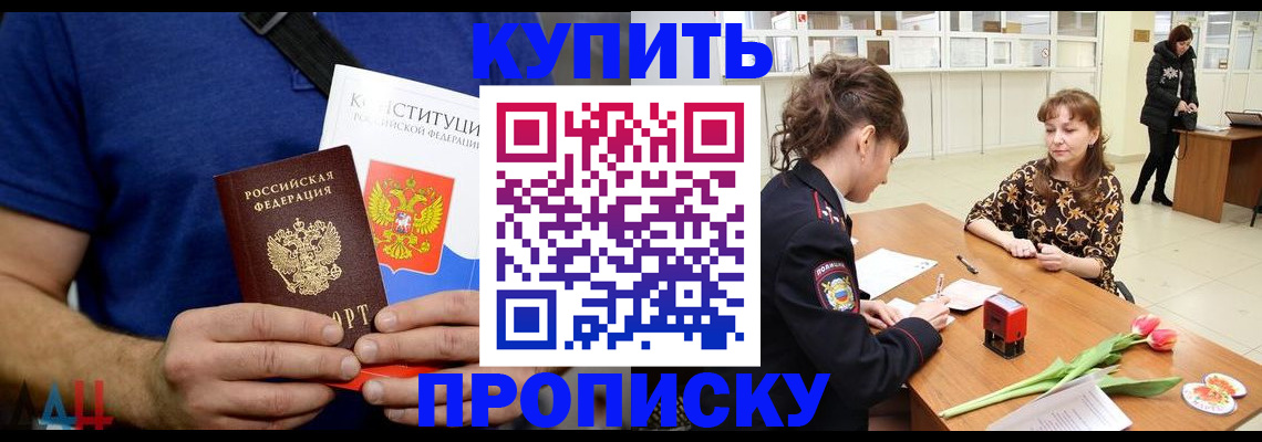 прописка регистрация в Ленинск-Кузнецком