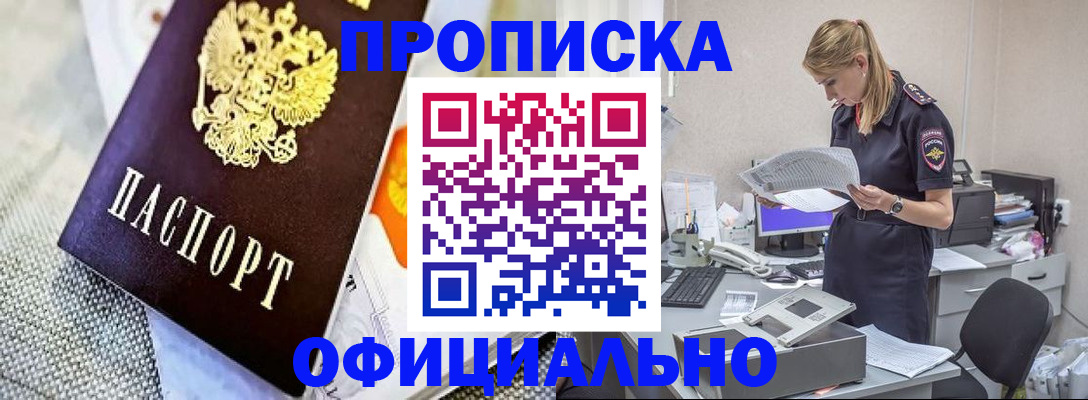 временная регистрация гарантия в Ленинск-Кузнецком