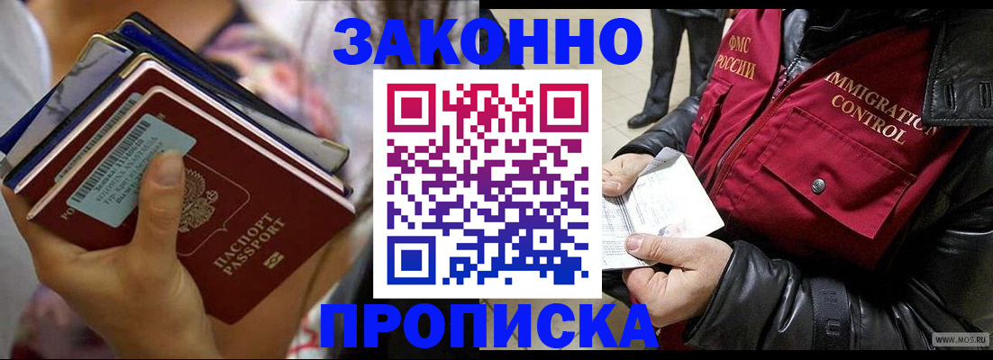 временная регистрация для всех в Ленинск-Кузнецком